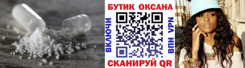 маркетплейс наркотические препараты где купить наркоту Любань Бутират жидкий экстази блэк спрут зеркало