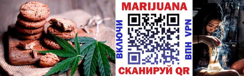 Печенье с ТГК конопля где найти Любань