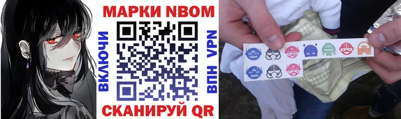 сколько стоит  Любань  Марки N-bome 1,8мг 